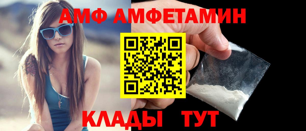 АМФЕТАМИН 97%  Вход с VPN  площадка Telegram  Десногорск  АМФЕТАМИН 