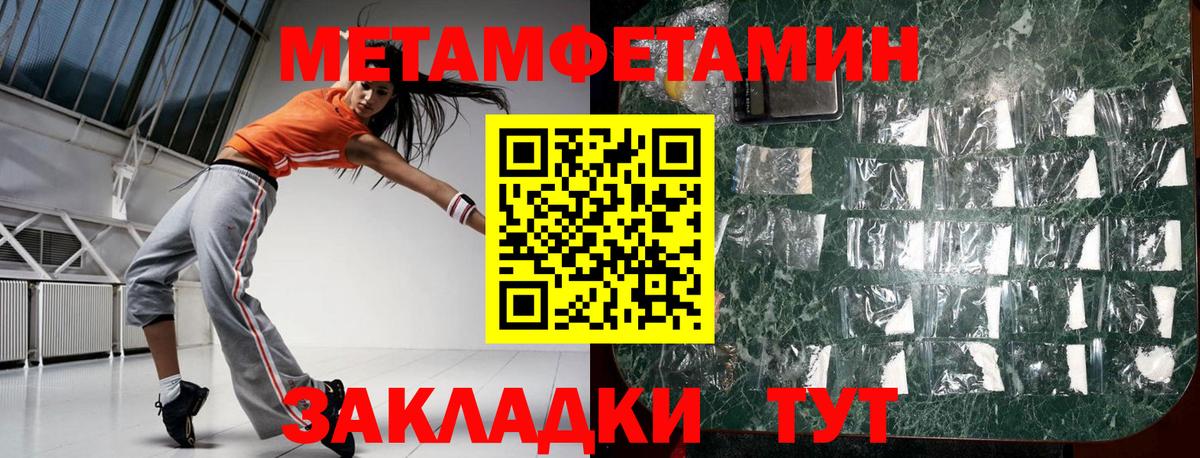 Amphetamine Розовый Десногорск