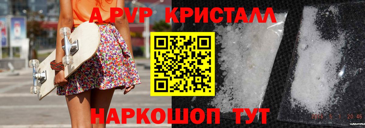 Десногорск  Alpha PVP крисы CK  Alpha PVP Соль  Вход с VPN  APVP мука 