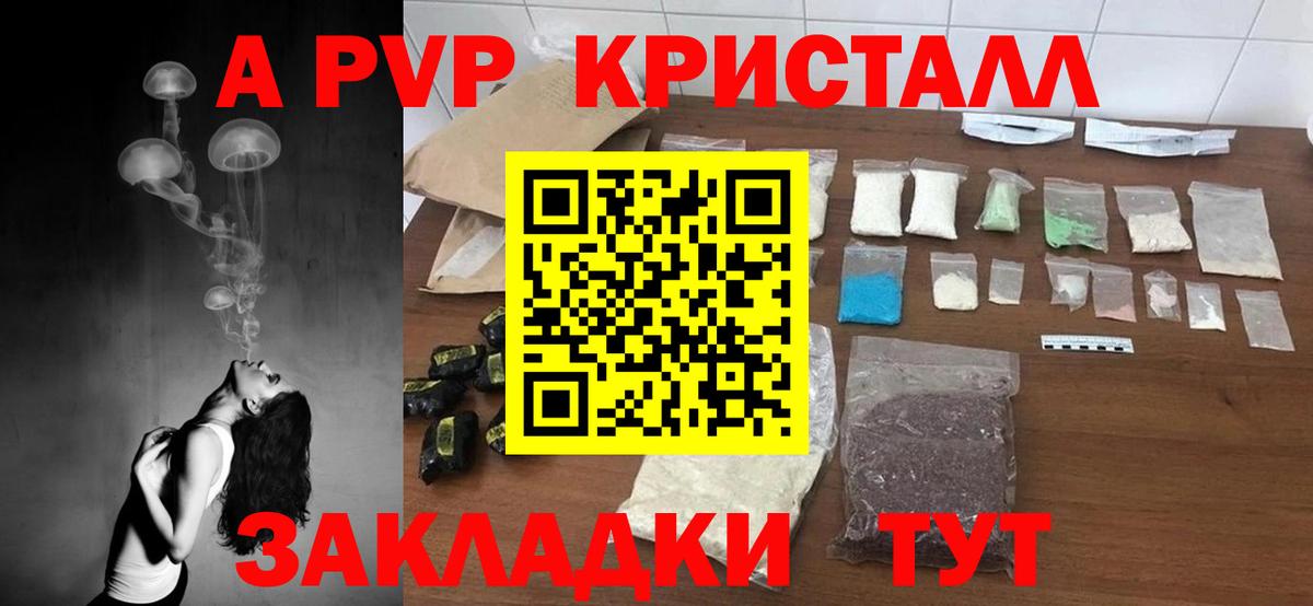 Alpha PVP VHQ Десногорск