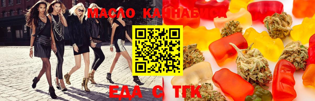 Десногорск  Еда ТГК марихуана  Вход с VPN 