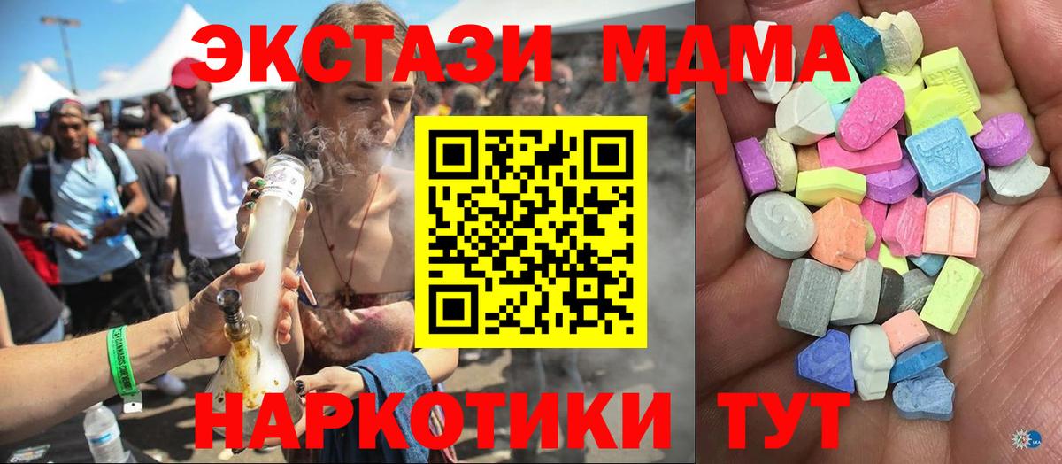 Десногорск  Ecstasy  Вход с VPN  Ecstasy Philipp Plein 