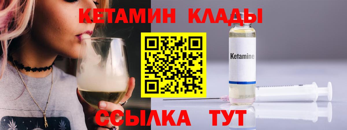 Кетамин ketamine  нарко площадка состав  Вход с VPN  Десногорск  КЕТАМИН VHQ 