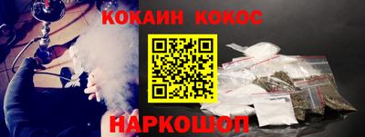 мескалин Наро-Фоминск