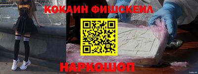 мескалин Наро-Фоминск