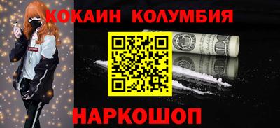 мескалин Наро-Фоминск
