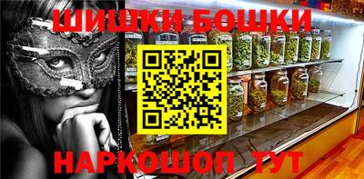 мескалин Наро-Фоминск