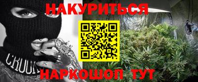мескалин Наро-Фоминск