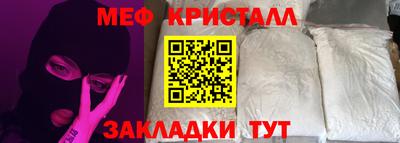 мескалин Наро-Фоминск