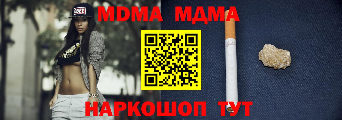 MDMA молли Десногорск