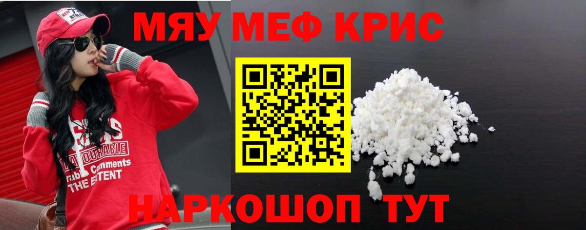 Десногорск  МЕФ  МЕГА как зайти  МЯУ-МЯУ 4 MMC  Меф мяу мяу  Вход с VPN 