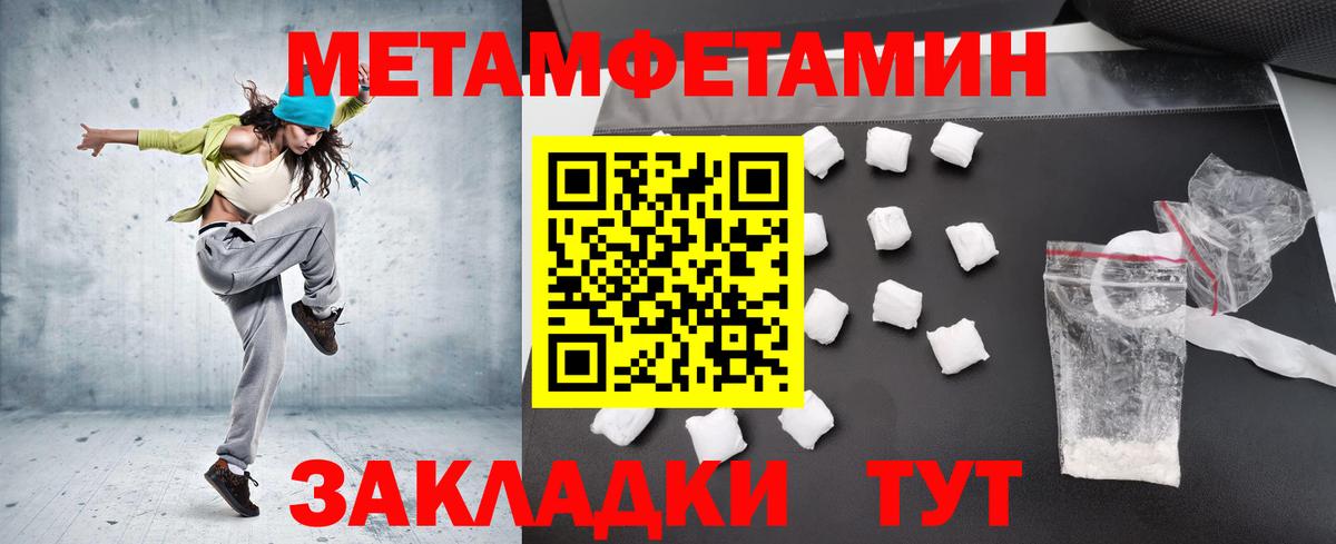 Десногорск  МЕТАМФЕТАМИН кристалл  МЕТАМФЕТАМИН кристалл  МЕТАМФЕТАМИН  Вход с VPN 