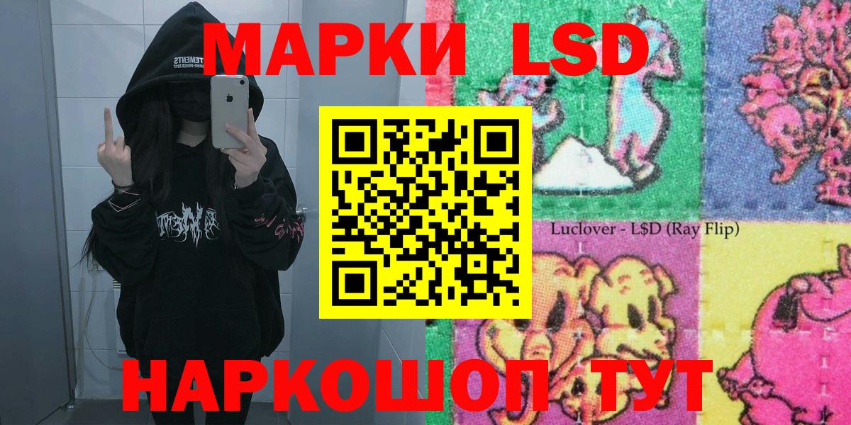 Десногорск  Наркотические марки 1,5мг  Вход с VPN 