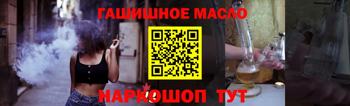 ТГК вейп с тгк Десногорск